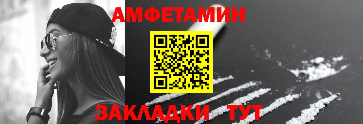 Амфетамин 97% Северск