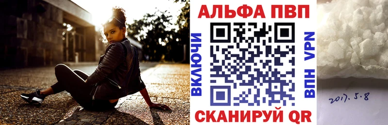 где можно купить наркотик  Северск  mega вход  Alpha-PVP мука 