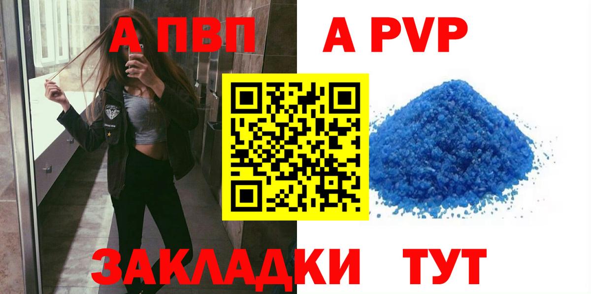 А ПВП крисы CK  Alpha PVP Crystall  Северск  Alfa_PVP СК 