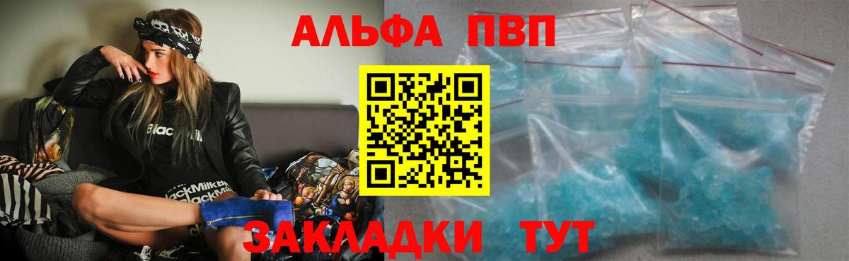 Alpha PVP СК КРИС Северск