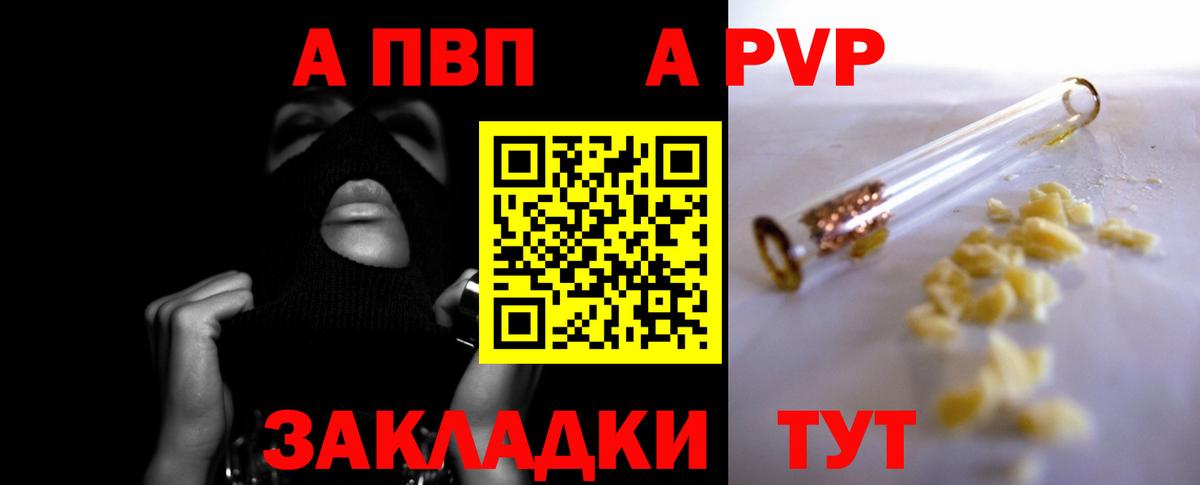 A PVP крисы CK  Вход с VPN  А ПВП мука  Северск  Alpha PVP Соль 