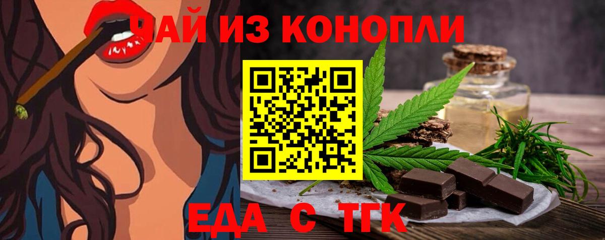 Cannafood марихуана  Вход с VPN  Северск 