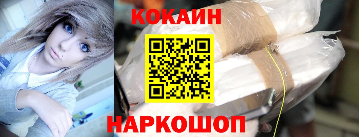 COCAIN 97%  Cocaine Перу  где купить наркоту  Северск 