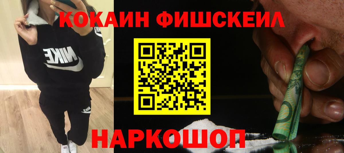 КОКАИН VHQ  COCAIN 97%  Вход с VPN  Северск 