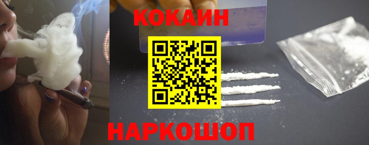 Cocaine Перу Северск