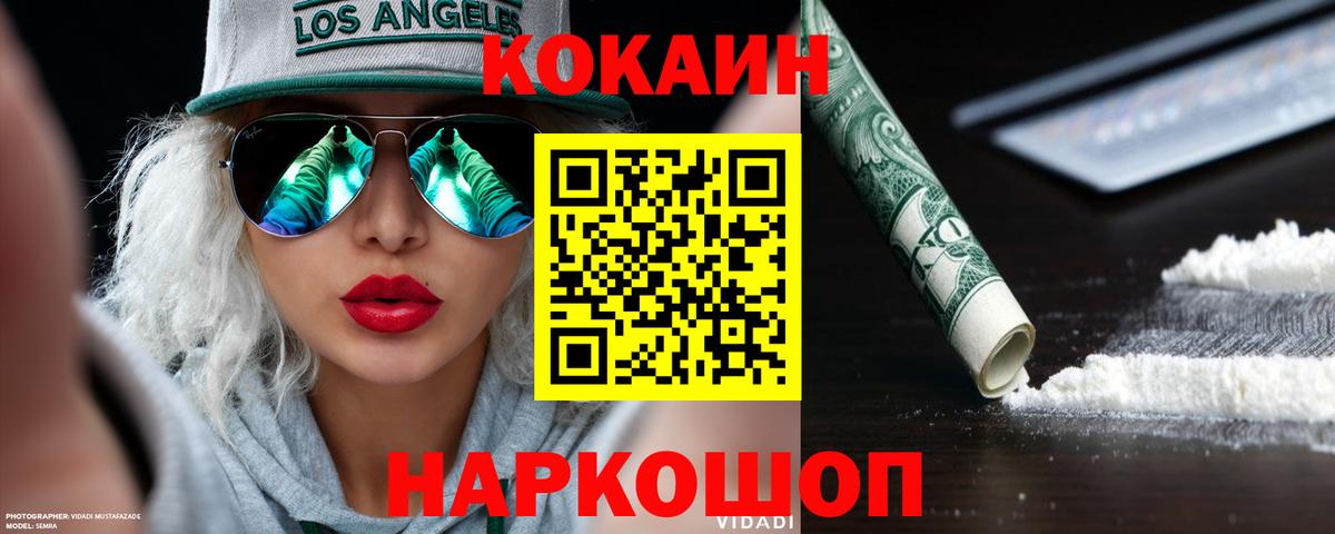 Кокаин Боливия Северск