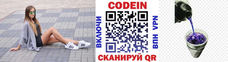 Codein Purple Drank  Северск 