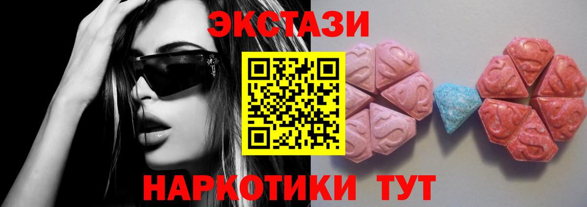 Экстази XTC  ЭКСТАЗИ DUBAI  Вход с VPN  Северск 