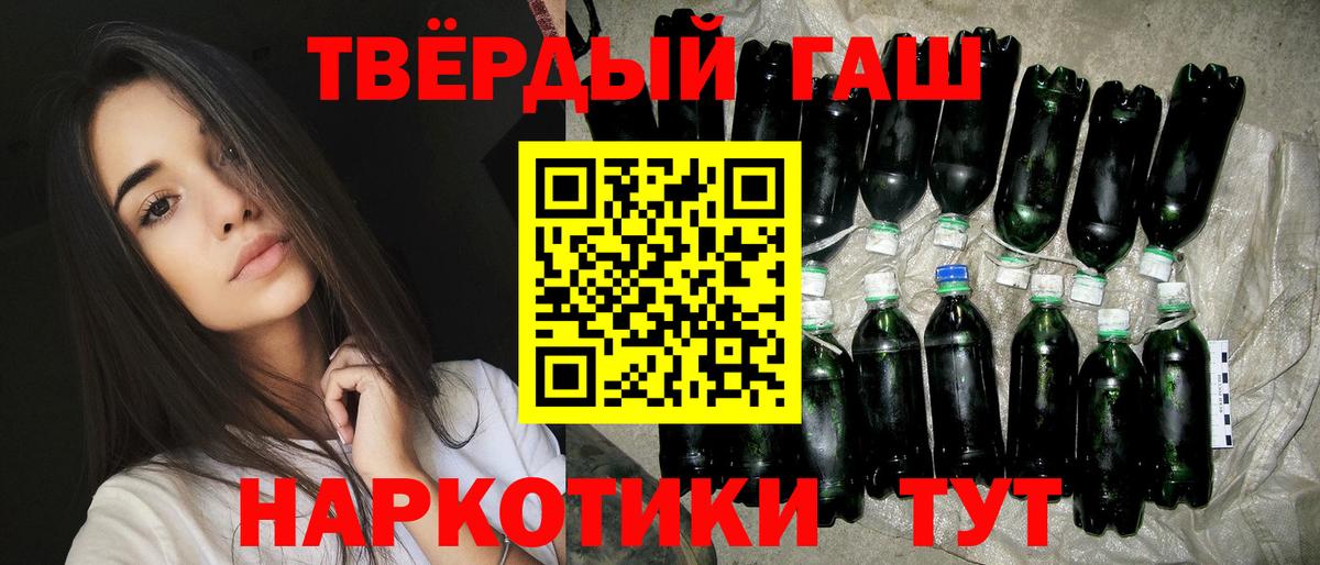 Северск  ГАШ убойный  ГАШИШ Premium  ГАШИШ  Вход с VPN 