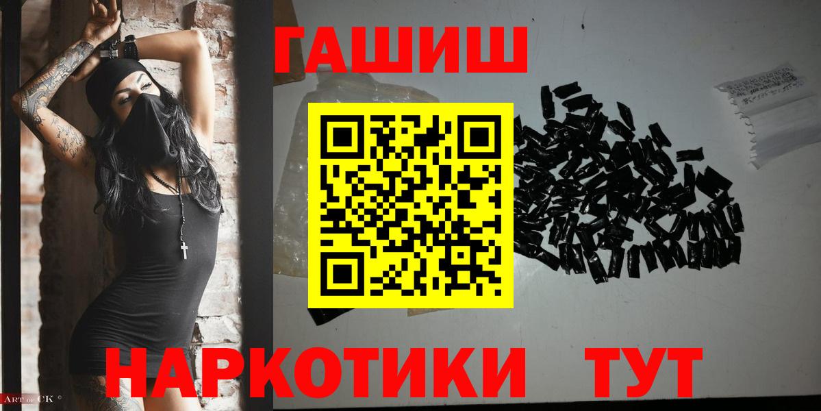 Гашиш гарик  Северск  ГАШ Ice-O-Lator 