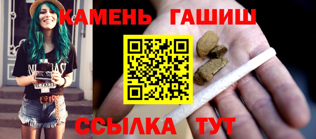 ГАШИШ ice o lator Северск