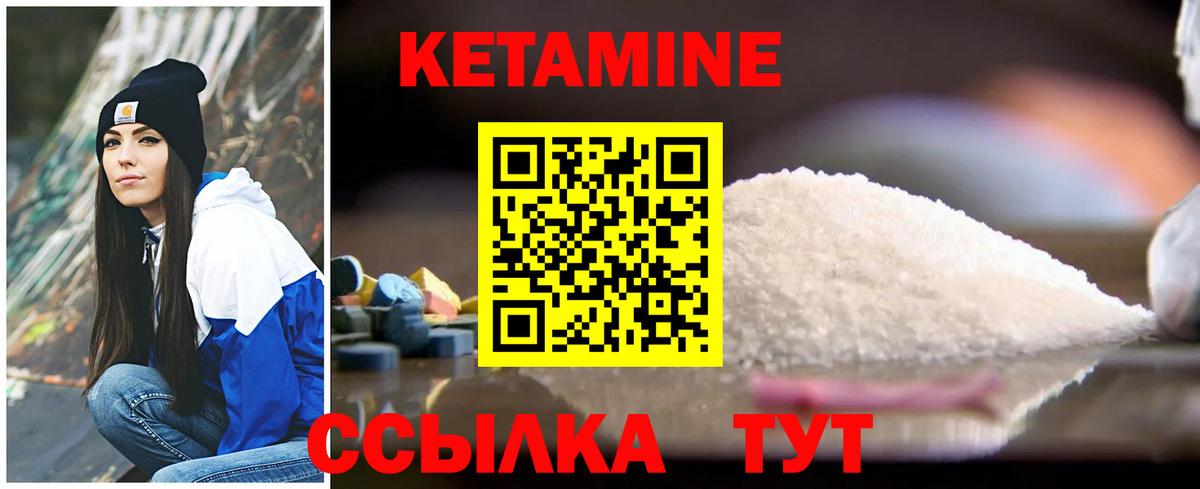Кетамин VHQ  гидра рабочий сайт  Вход с VPN  Северск  Кетамин VHQ 