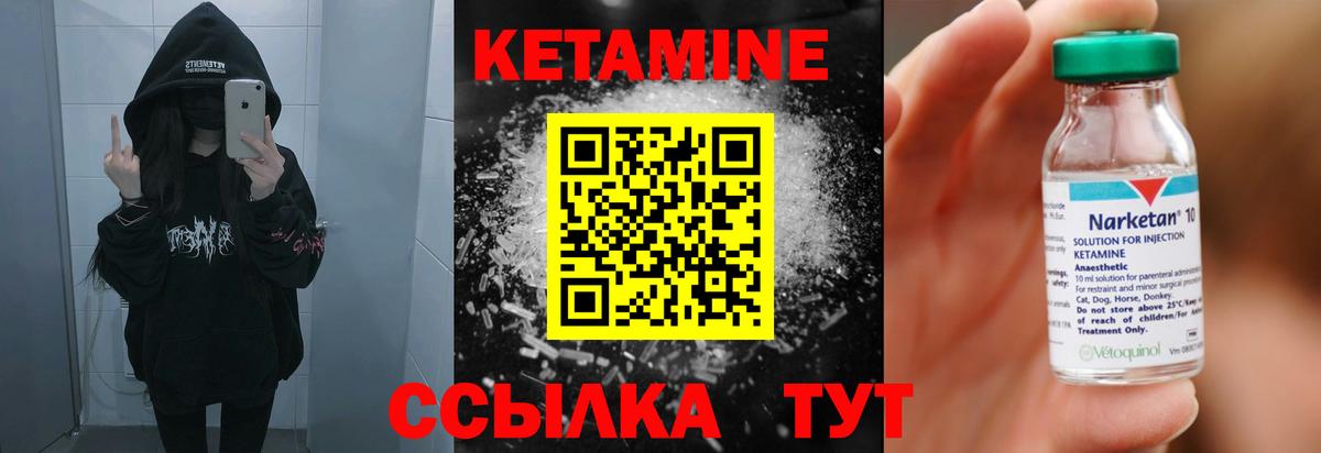 Кетамин ketamine  Кетамин ketamine  Северск 