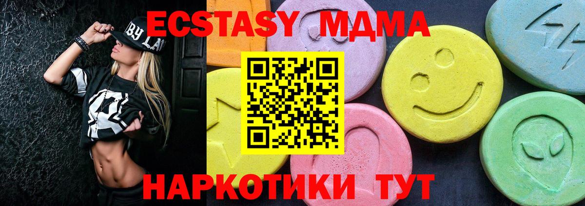 Северск  МДМА  Вход с VPN  МДМА молли 