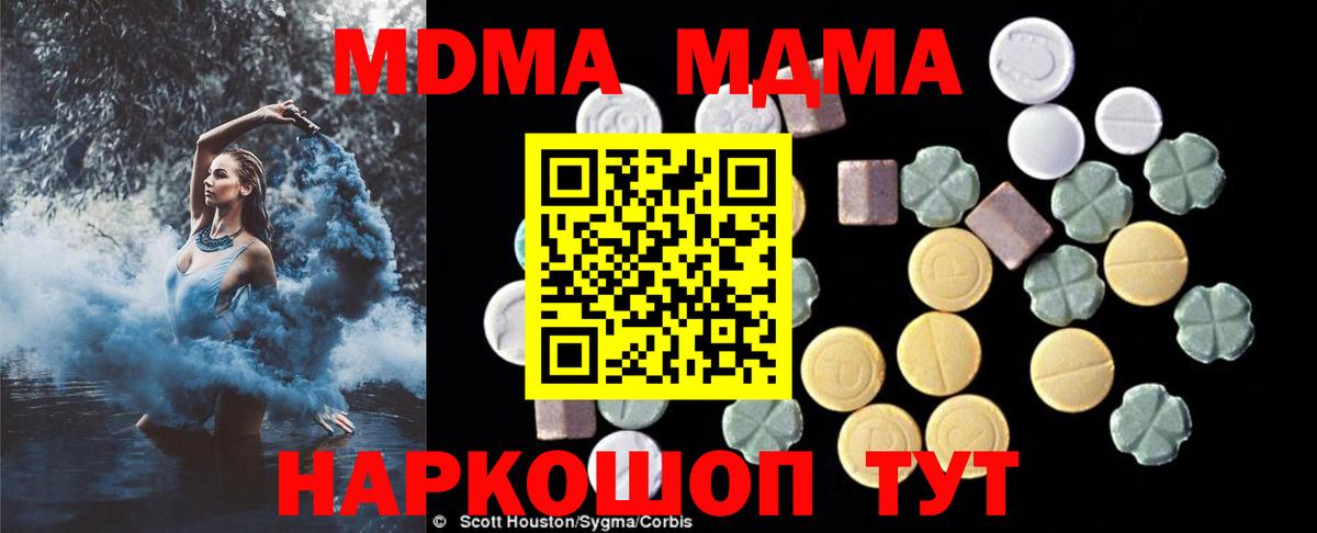 МДМА crystal  Северск  MDMA VHQ 