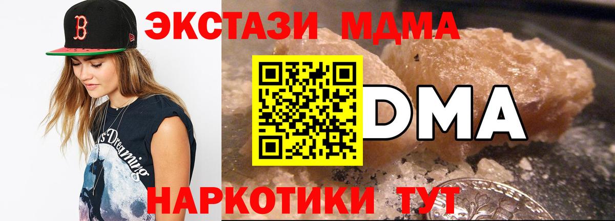МДМА VHQ Северск