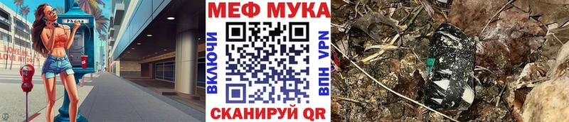 МЯУ-МЯУ 4 MMC  даркнет сайт  Северск 