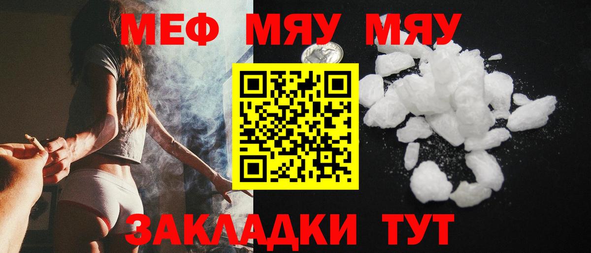 Мефедрон мука  Северск  Меф  Меф мяу мяу 