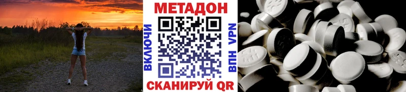 МЕТАДОН кристалл даркнет сайт площадка состав Северск