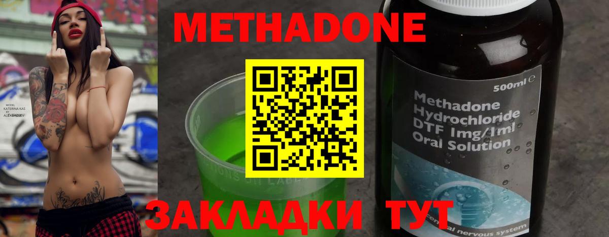 Северск  Метадон кристалл  Вход с VPN 