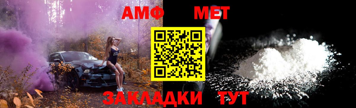 МЕТАМФЕТАМИН винт  МЕТАМФЕТАМИН  Северск  Вход с VPN 