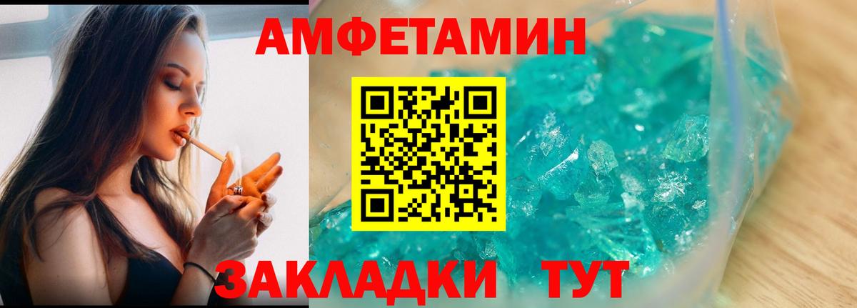 МЕТАМФЕТАМИН Methamphetamine Северск