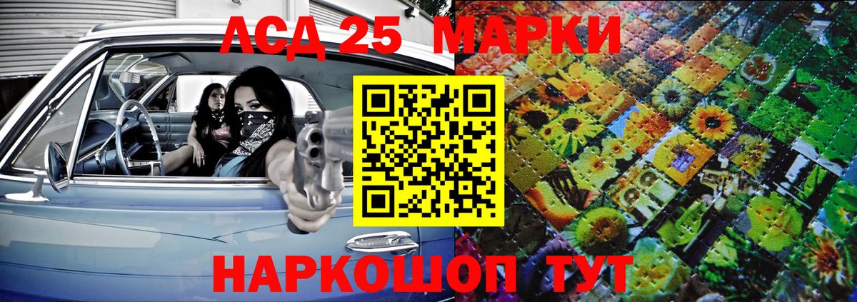 Марки 25I-NBOMe 1,5мг  Наркотические марки  Северск  Вход с VPN 