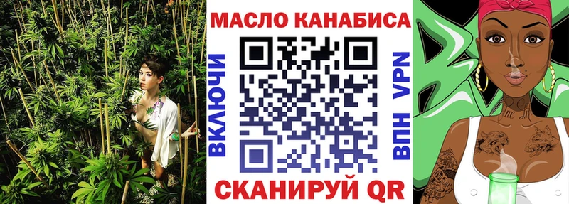 ТГК THC oil  Северск 