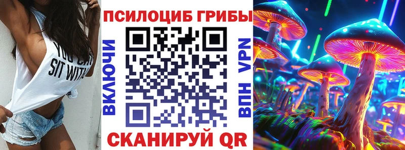 Псилоцибиновые грибы Magic Shrooms  Северск 